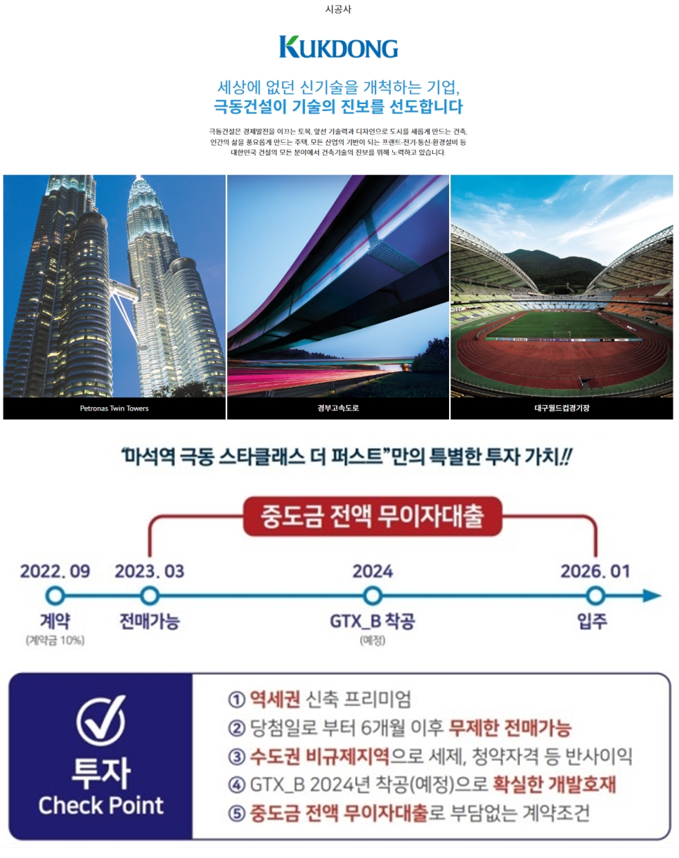 마석역 극동스타클래스 더 퍼스트 입지환경.jpg